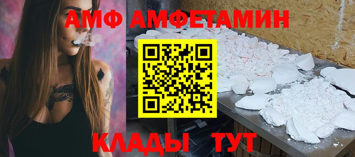 АМФЕТАМИН Розовый Полысаево