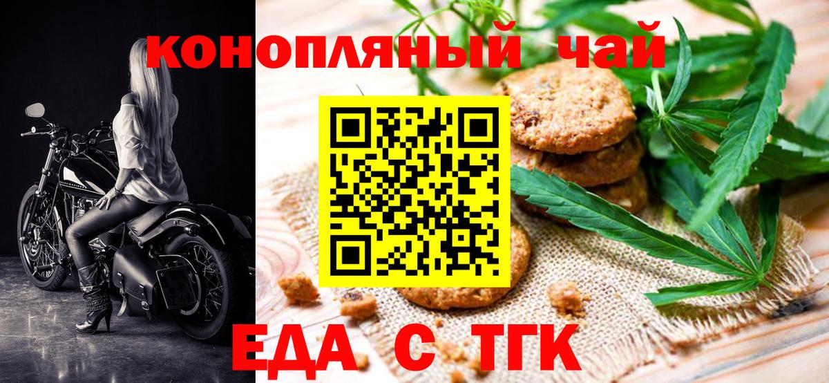 Полысаево  Еда ТГК марихуана  Вход с VPN 