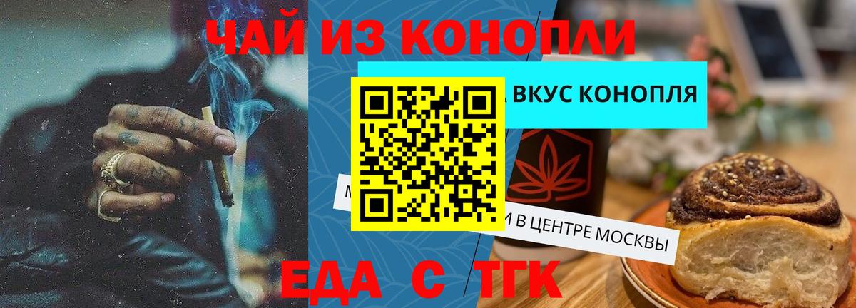 Печенье с ТГК марихуана Полысаево
