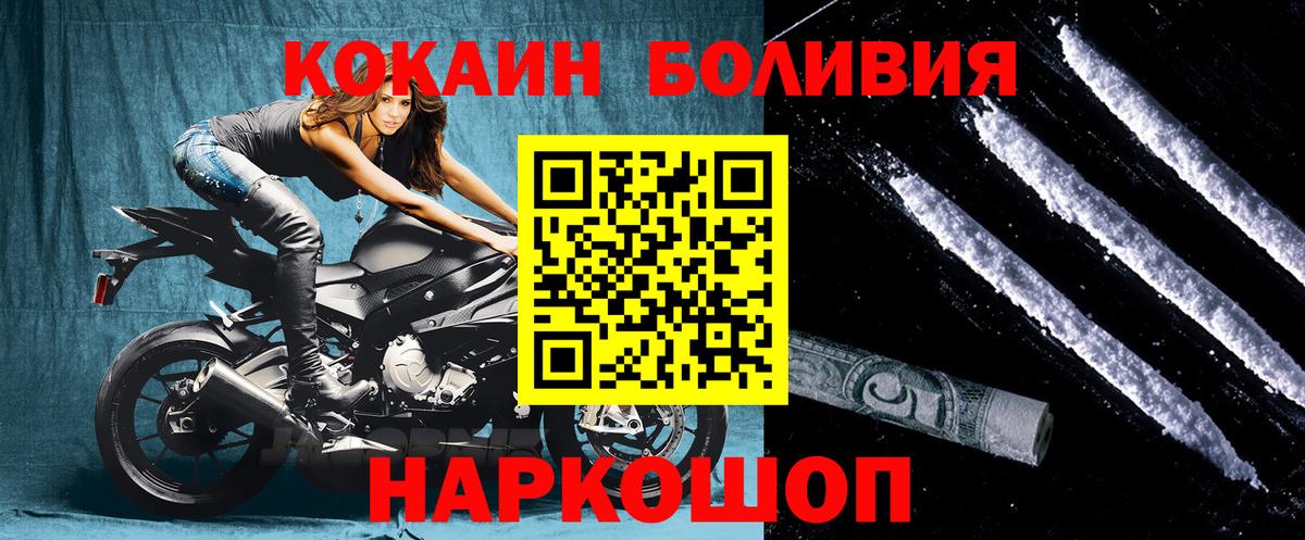 КОКАИН 97%  КОКАИН Колумбийский  Вход с VPN  Полысаево 