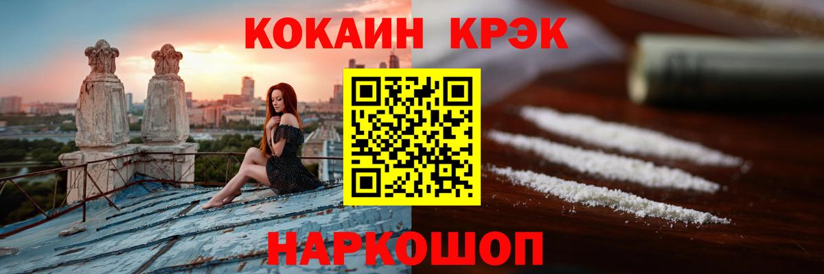 Cocaine Перу Полысаево