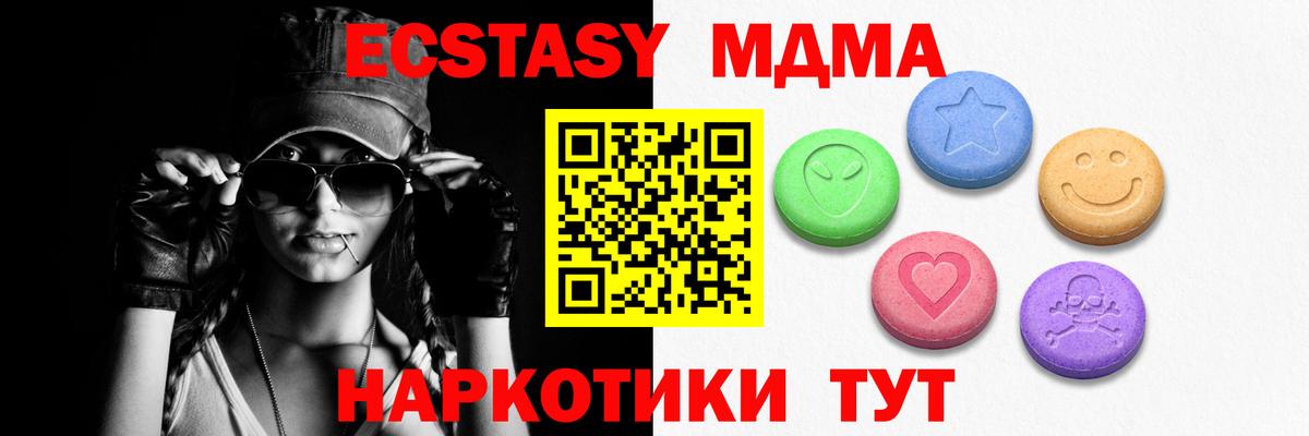 ЭКСТАЗИ XTC  Экстази  Полысаево  сайты даркнета Telegram  Экстази MDMA  Вход с VPN 
