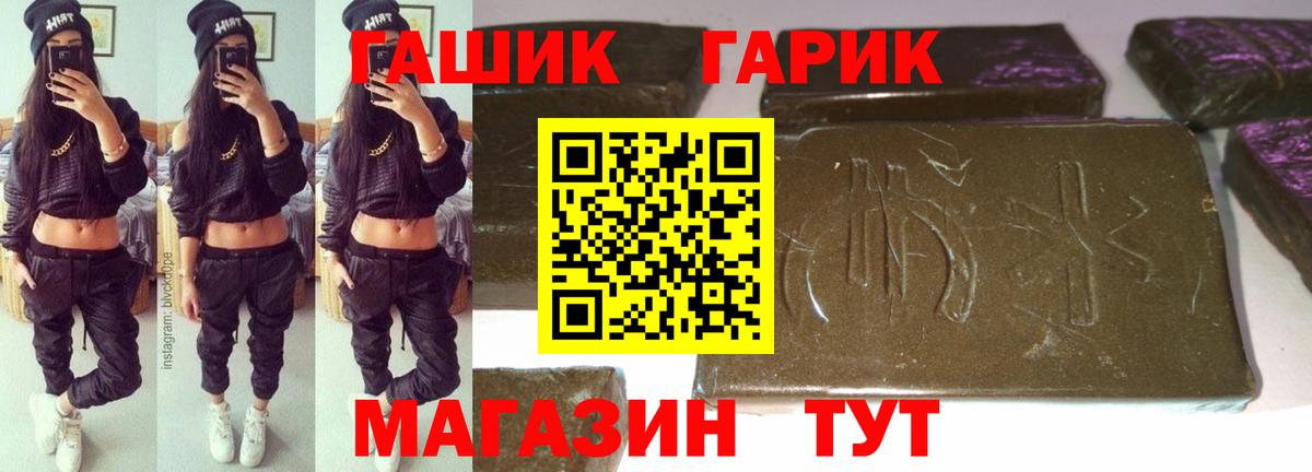 продажа наркотиков  ГАШИШ  Полысаево  Вход с VPN  ГАШ индика сатива  ГАШ гарик 