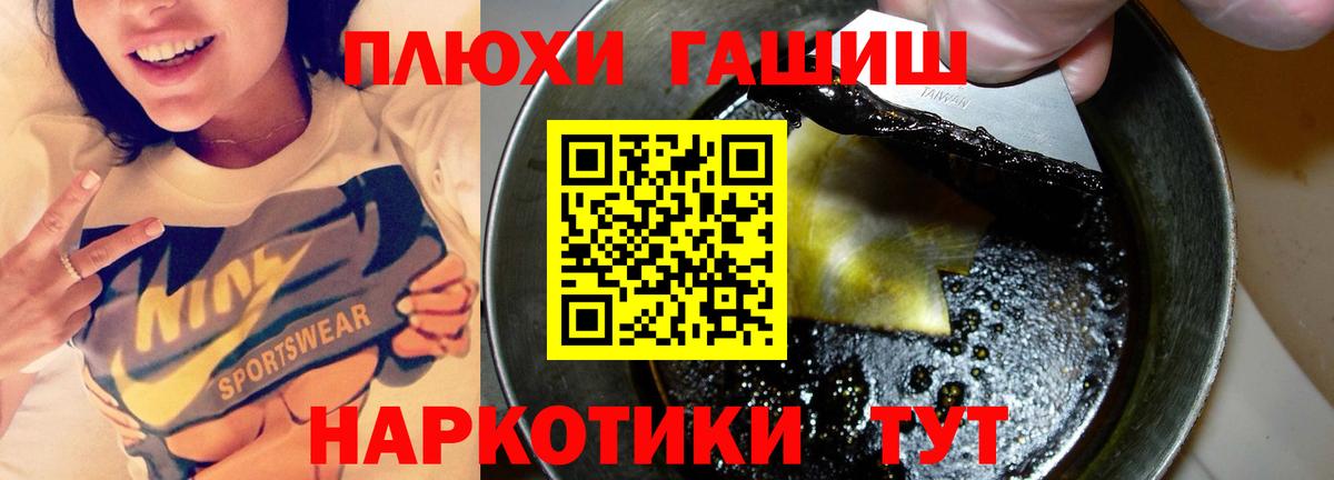 Гашиш Premium Полысаево