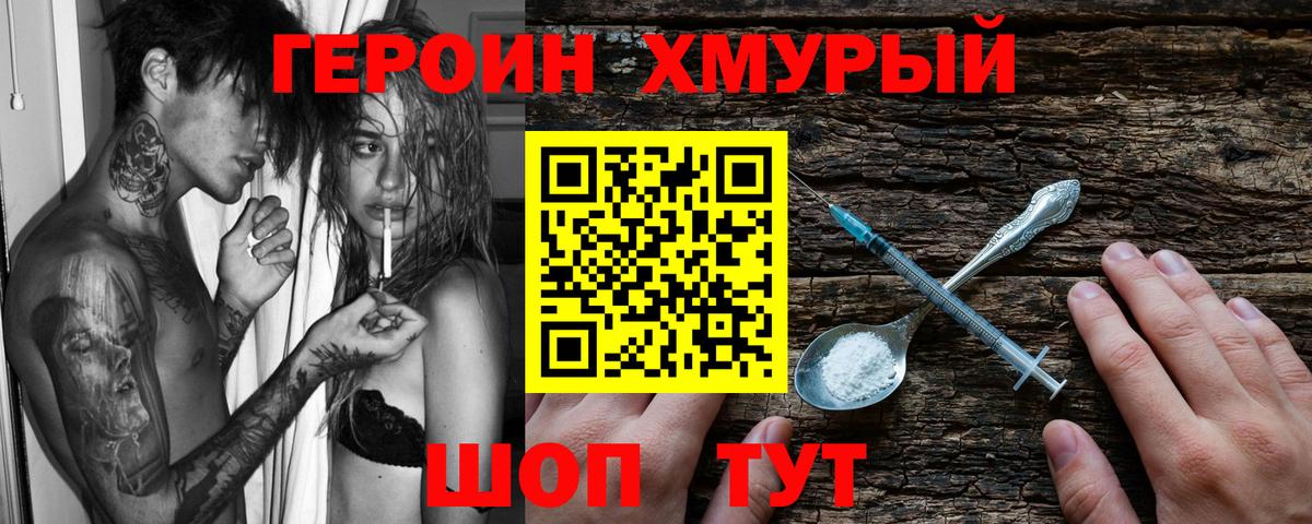 ГЕРОИН  Вход с VPN  Полысаево  Героин VHQ 