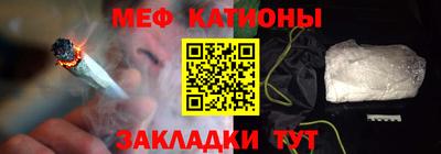 мефедрон мука Свободный