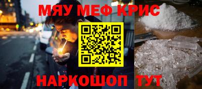 мефедрон мука Свободный
