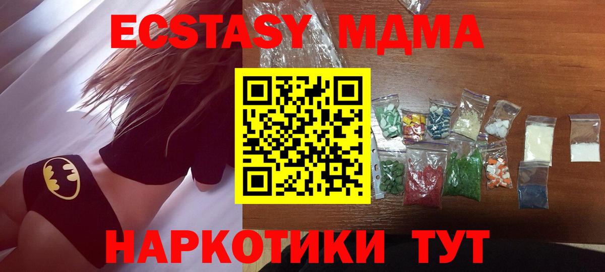MDMA crystal  МДМА  Полысаево  Вход с VPN 