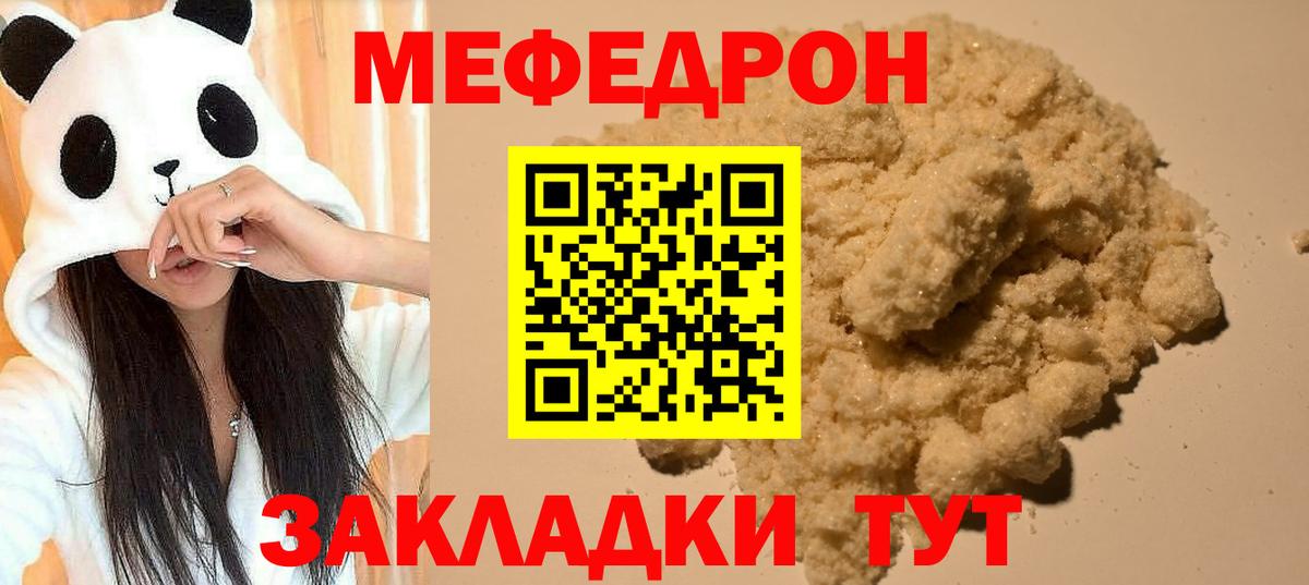 Меф кристаллы Полысаево