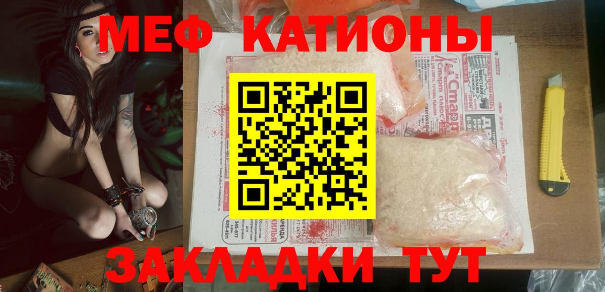 Меф  Меф  Полысаево  Вход с VPN  МЯУ-МЯУ мяу мяу  Меф мука 