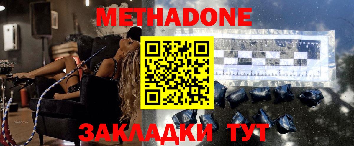 Полысаево  Метадон VHQ  Вход с VPN  blacksprut маркетплейс  МЕТАДОН кристалл 