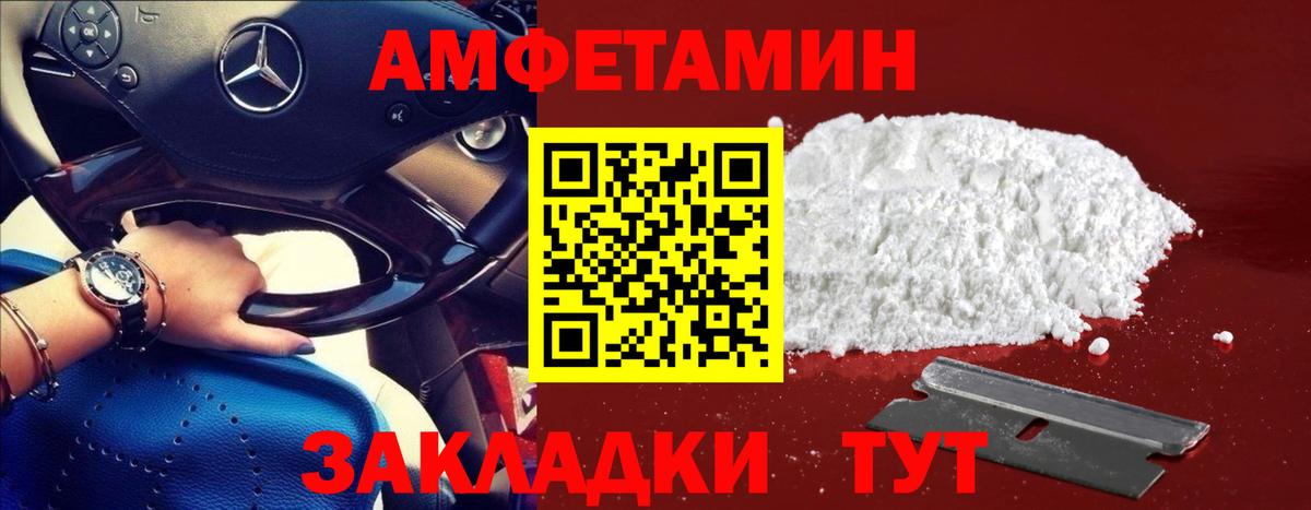 МЕТАМФЕТАМИН мет  МЕТАМФЕТАМИН мет  Полысаево  Первитин  Вход с VPN 