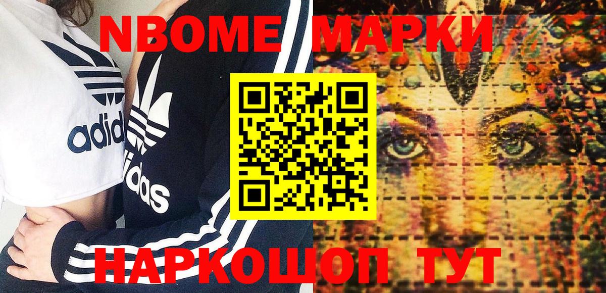 Марки N-bome 1,5мг  Марки NBOMe  Полысаево  Марки N-bome 1,5мг  Вход с VPN 