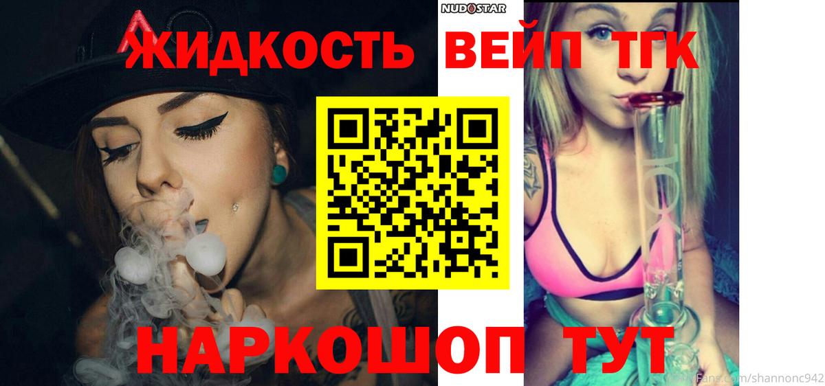 Дистиллят ТГК вейп Полысаево