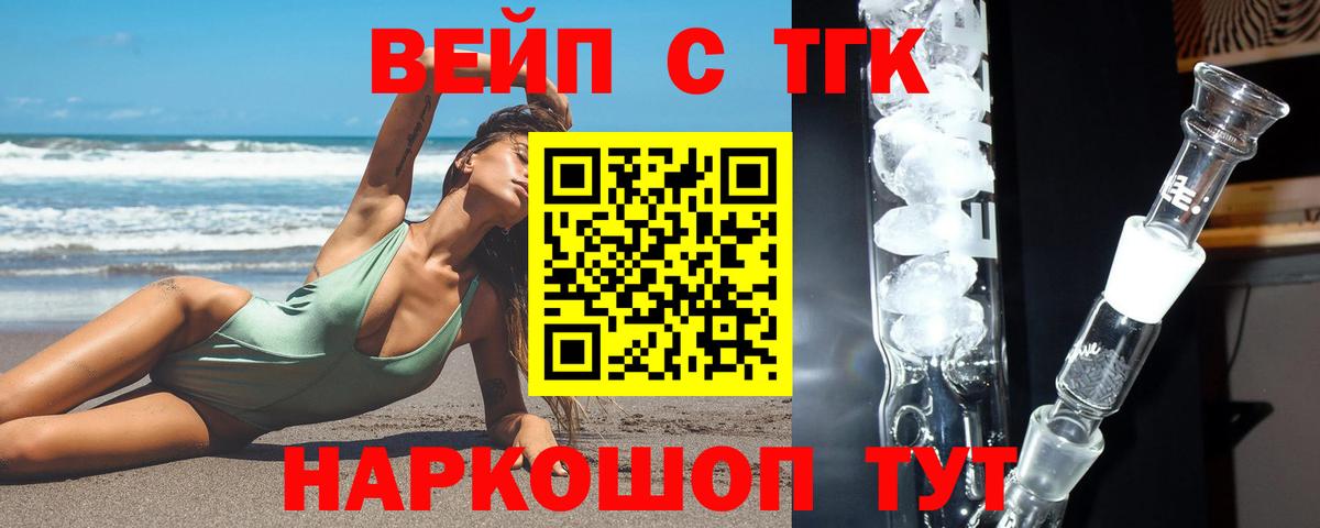 Полысаево  blacksprut онион  ТГК жижа  Вход с VPN  ТГК вейп  как найти закладки 