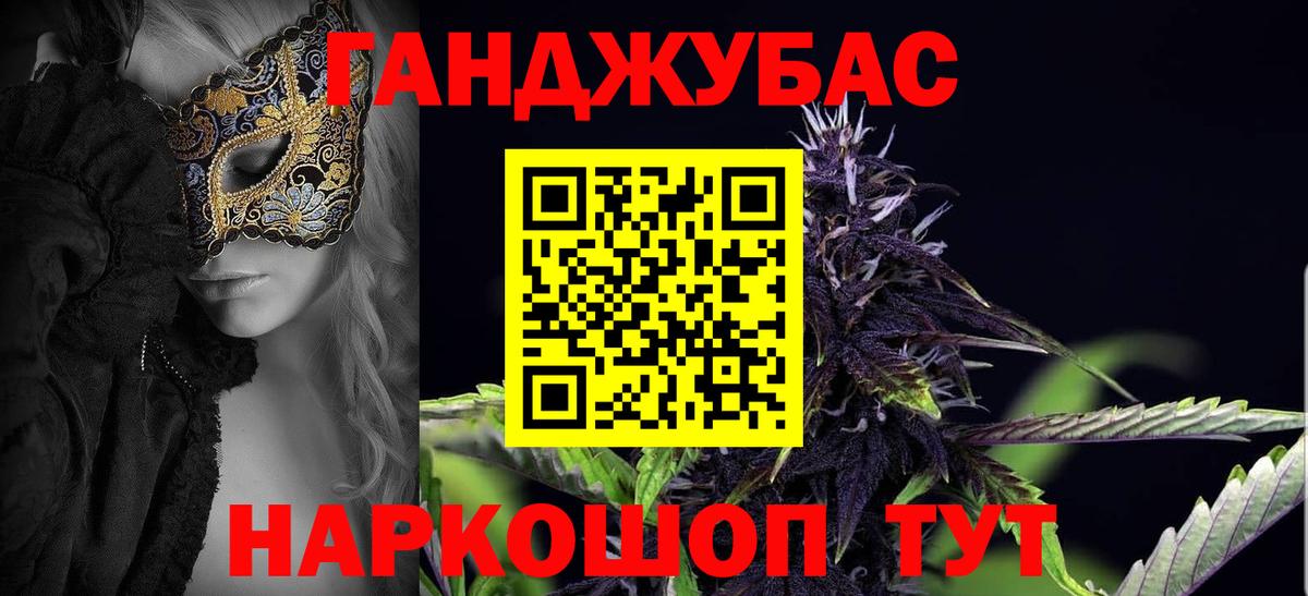Канабис тримм Полысаево