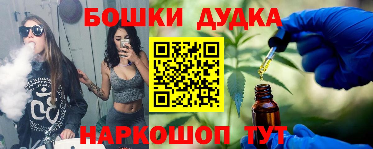 Полысаево  МАРИХУАНА конопля  Конопля планчик  Вход с VPN 
